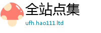 77777788888王中王正版尚王中王493333WWW马头诗